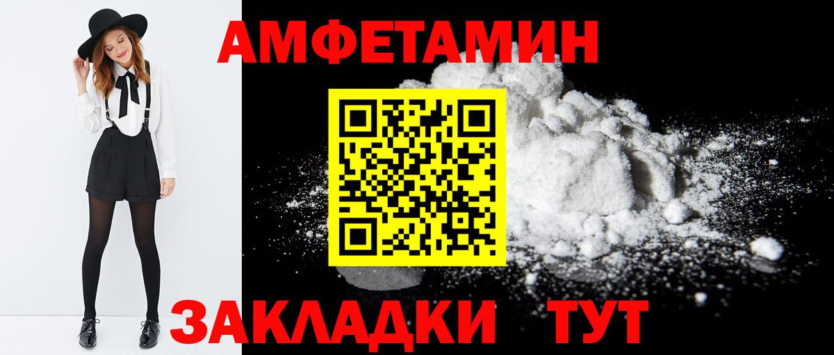 АМФЕТАМИН  Вход с VPN  Скопин  Амфетамин VHQ 