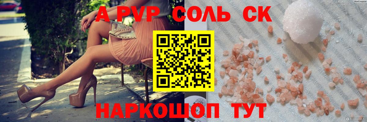Alfa_PVP  Alfa_PVP VHQ  Alpha-PVP кристаллы  Скопин  Вход с VPN  Alpha-PVP Соль 