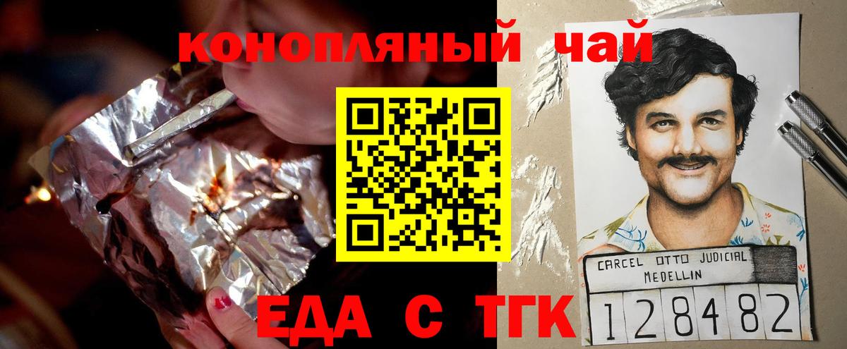 Cannafood конопля  Вход с VPN  Скопин 