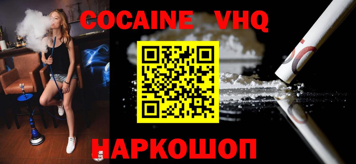 COCAIN Боливия  КОКАИН Columbia  Скопин  Вход с VPN 