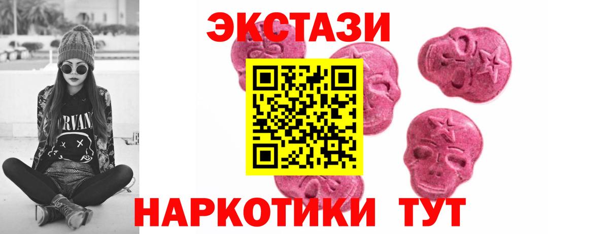 ЭКСТАЗИ  ЭКСТАЗИ ешки  Вход с VPN  Экстази XTC  Скопин 