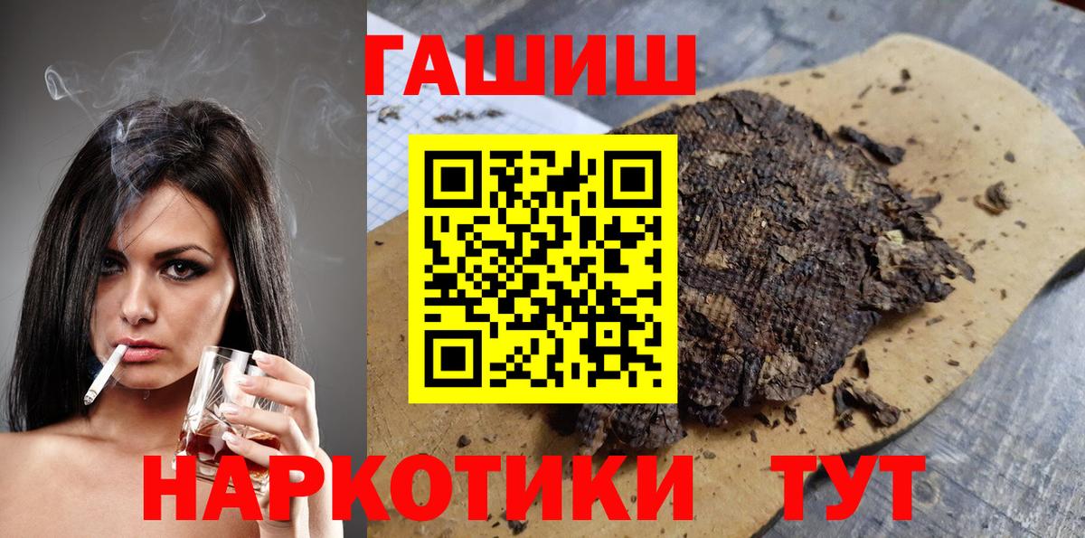 Гашиш хэш  купить наркотики сайты  Вход с VPN  Скопин  ГАШ Premium 