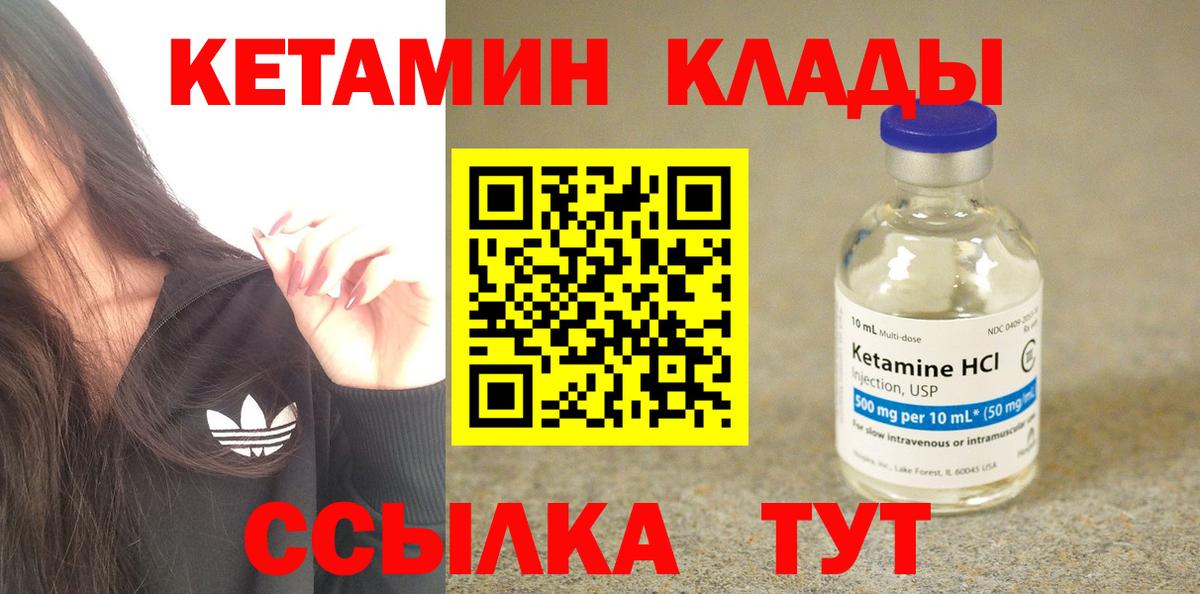 Кетамин VHQ  мега рабочий сайт  Кетамин ketamine  Скопин  Вход с VPN 