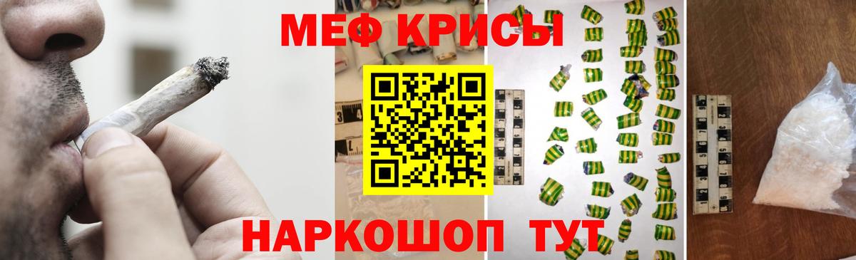 Скопин  Меф 4 MMC  дарнет шоп  МЯУ-МЯУ 4 MMC  Вход с VPN  Мефедрон 