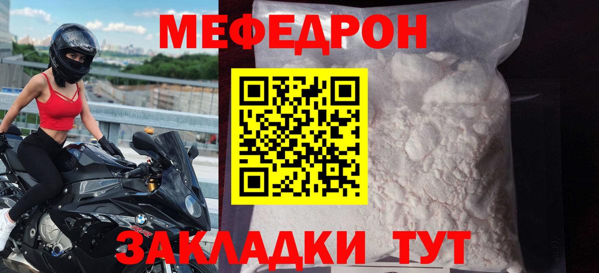 Меф кристаллы Скопин