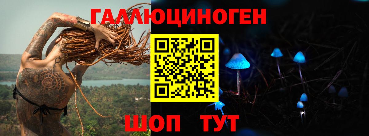 Галлюциногенные грибы ЛСД Скопин