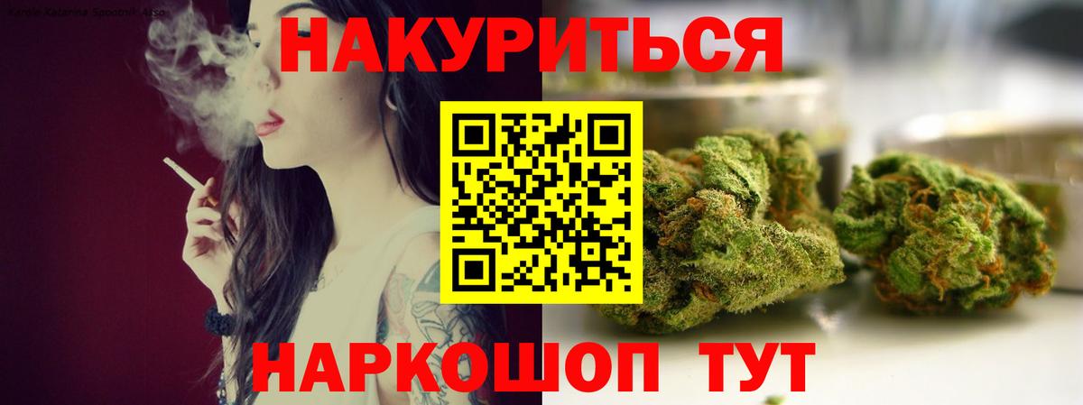 МАРИХУАНА OG Kush  Вход с VPN  Каннабис план  Скопин 